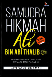 Image of samudra hikmah ali bin abi thalib